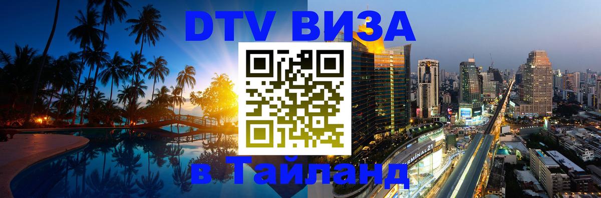 Оформление DTV визы под ключ: стоимость и тарифы, только загранпаспорт - Баку  20.11.2025 