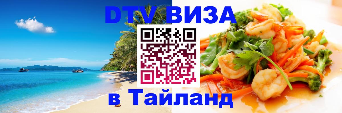 Сколько стоит DTV виза — актуальные цены, оформление даже без документов - 04.10.2025 